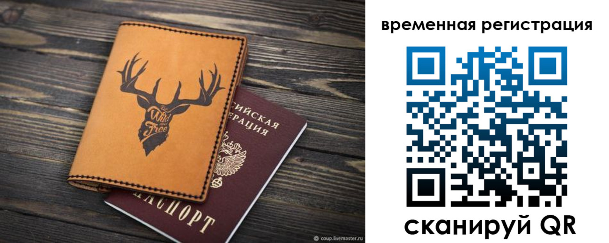 прописка в Нижнекамске