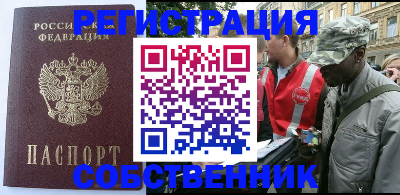 временная регистрация для всех в Нижнекамске