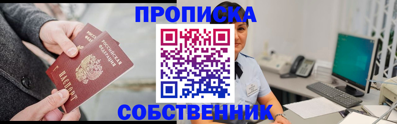 временная регистрация 2025 в Нижнекамске