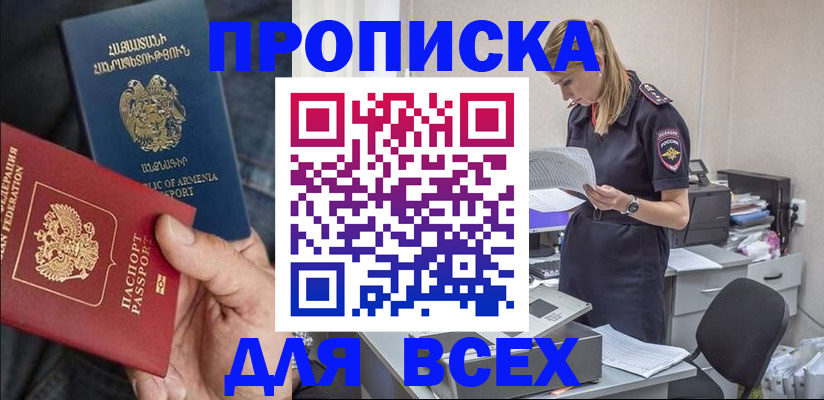 прописка штамп в Нижнекамске