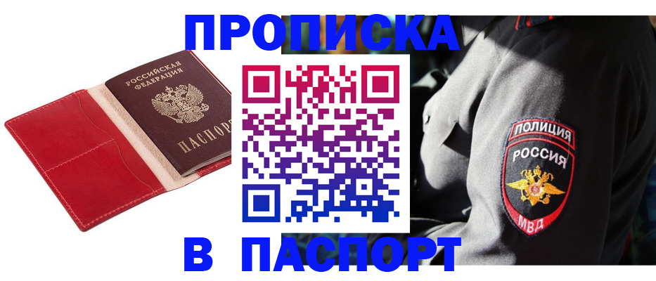 временная регистрация гарантия в Нижнекамске